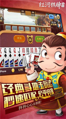 博雅红河西元红河棋牌最新版