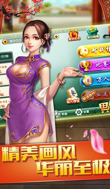 广东闲来麻将免费安卓最新版下载