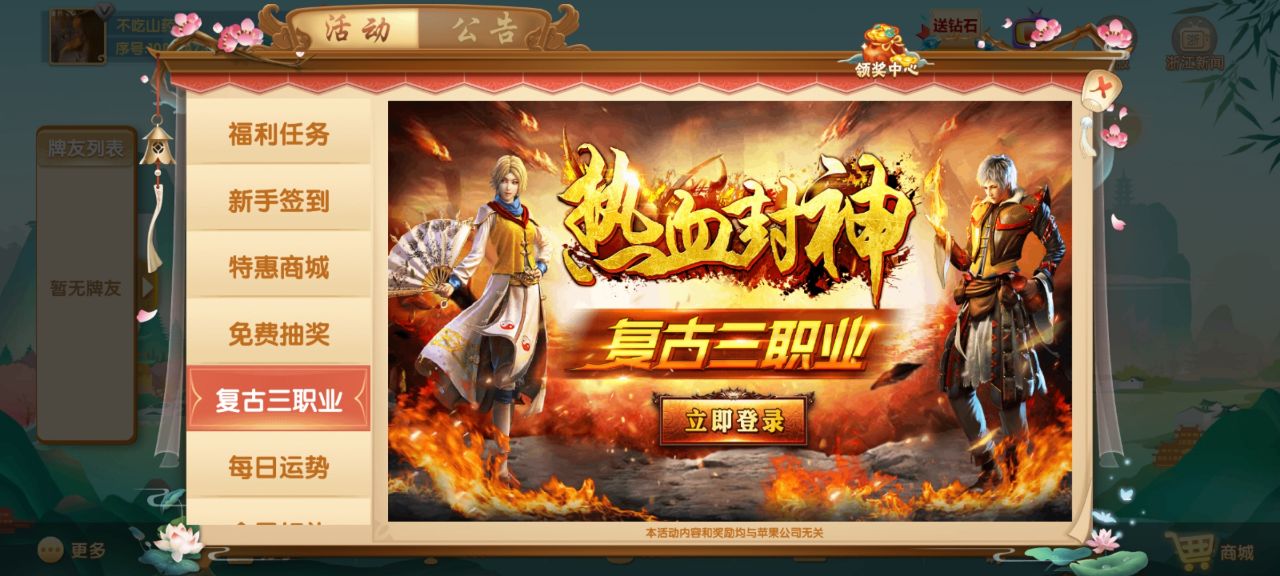 闲来六安麻将游戏下载安卓版