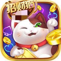 招财猫棋牌新版本(摇钱树)