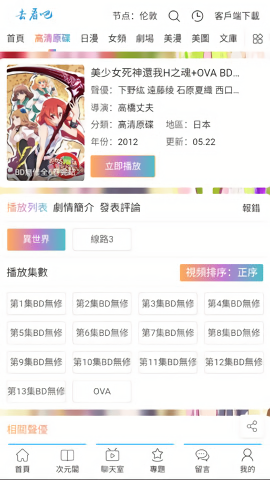 看吧动漫