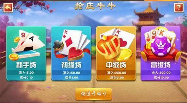 云南捞腌菜手机版棋牌