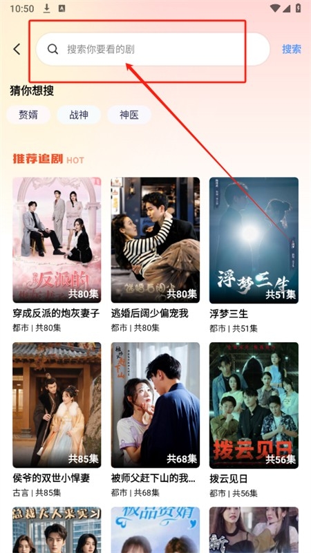 芒果短剧app搜索功能展示