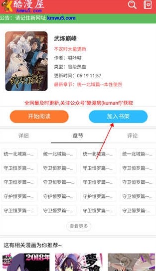 书架管理与收藏功能界面