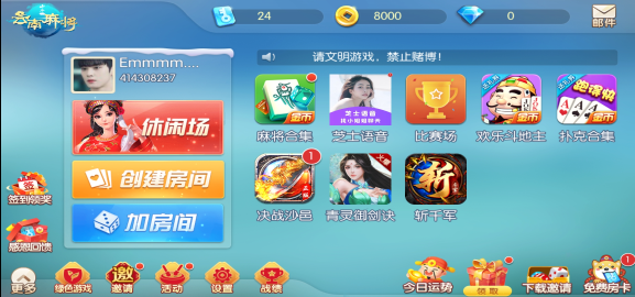 山水云南麻将昆明麻将真人版