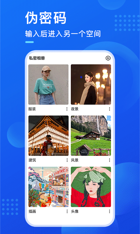 暗盒app最新版