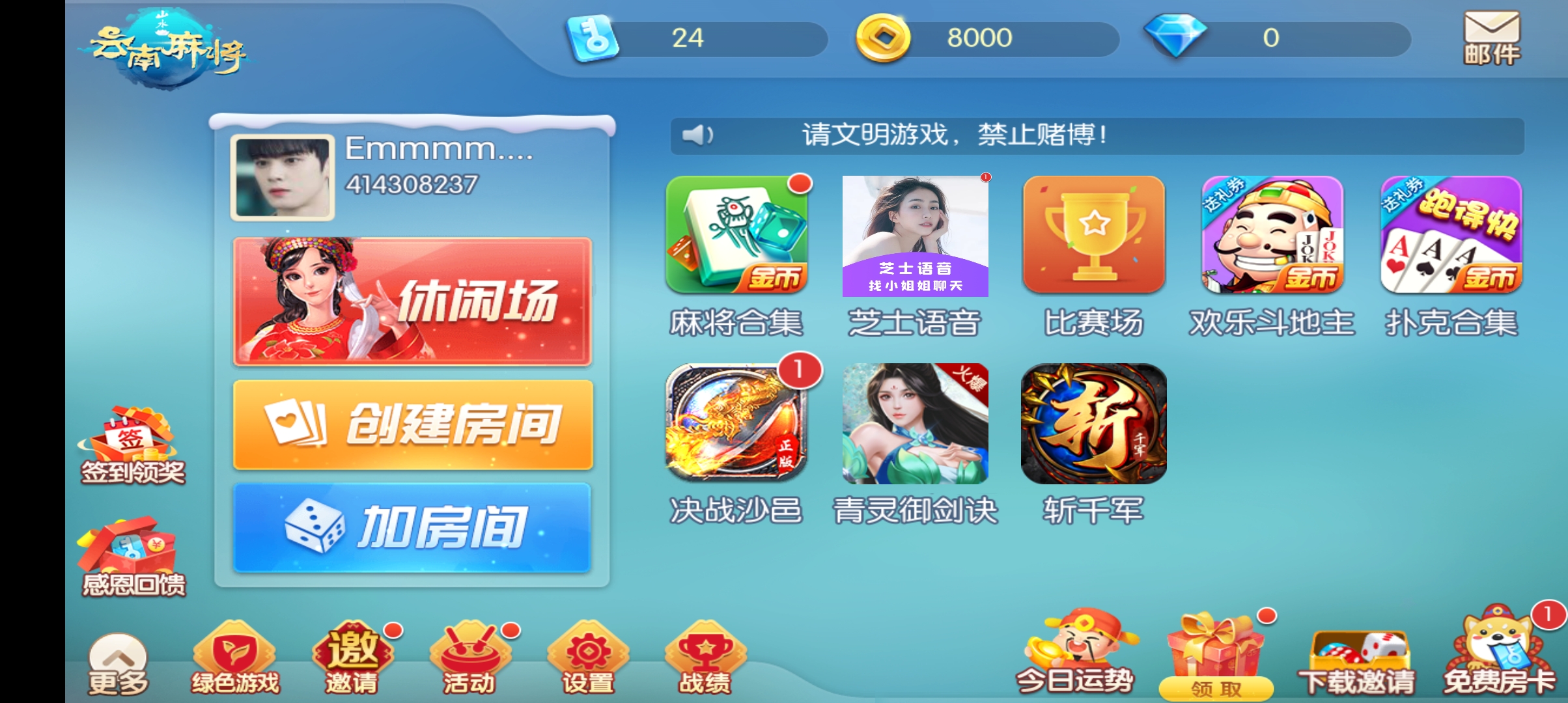 山水云南麻将昆明麻将真人版