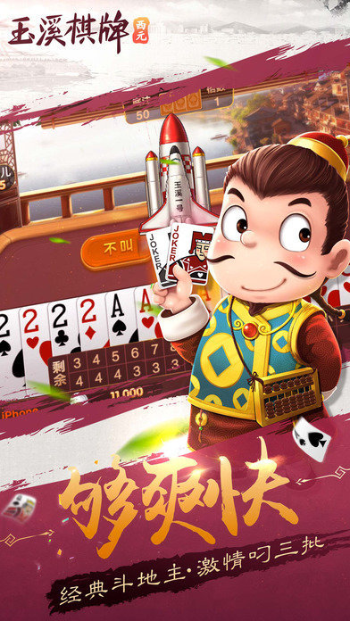 玉溪西元棋牌老版本2016