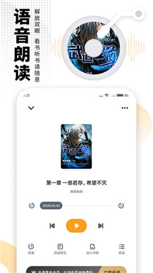 爱看书免广告版