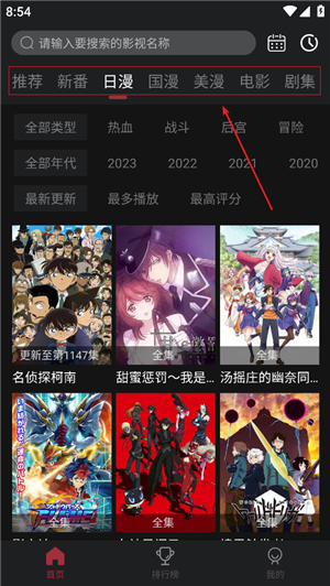 次元喵最新版使用指南截图1