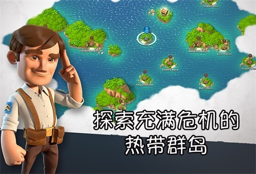 海岛奇兵2025最新版