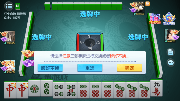 青海麻将2026官方版