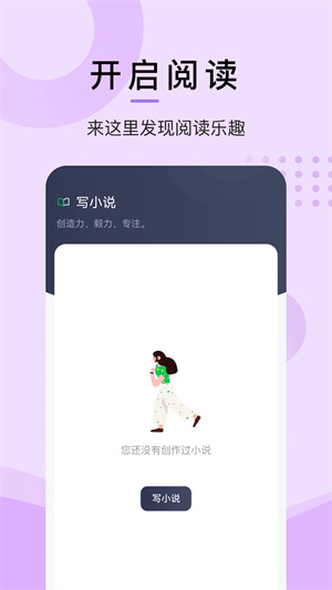 小书阁正版免费版 第3张图片