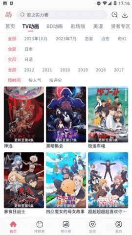 稀饭动漫2025最新版