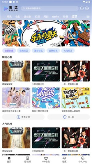 影达影视下载安装最新版