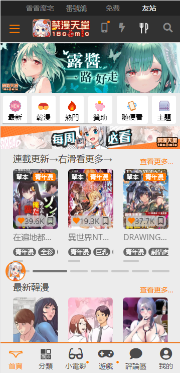 jmcomicron.mic2.0最新版