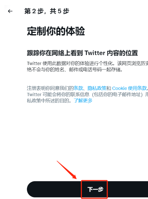 推特twitter