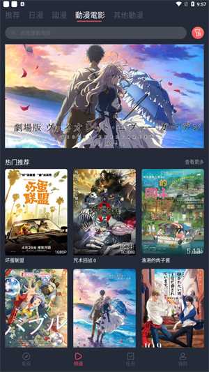 樱花动漫下载正版下载 第2张图片