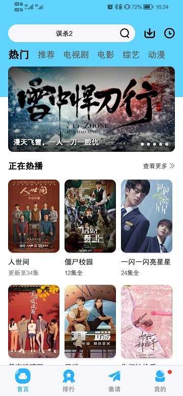 河马影视app