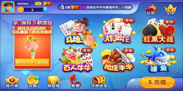 顶级棋牌最新版下载安装app