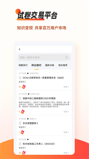 刷题神器app免费版 第3张图片
