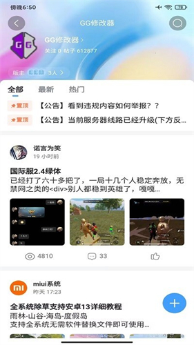 奇异社区最新版本下载3.3.1