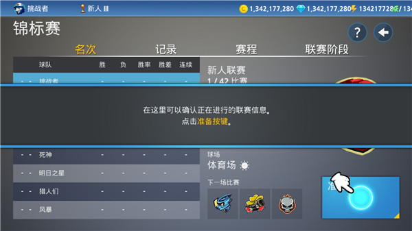 职业棒球9手游