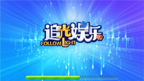 追光棋牌4.3.2最新版