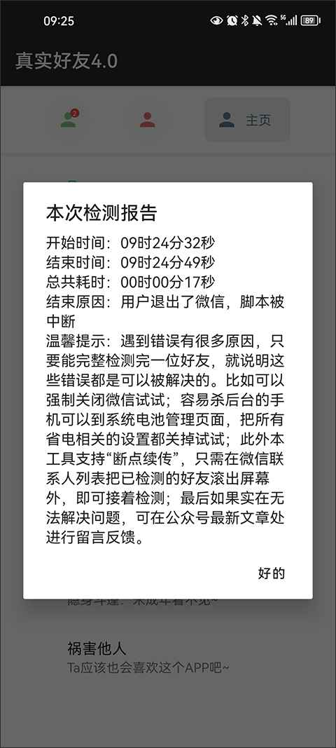 李跳跳最新版4.1
