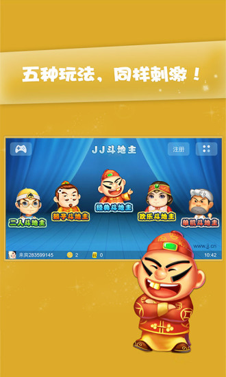 jj斗地主捕鱼