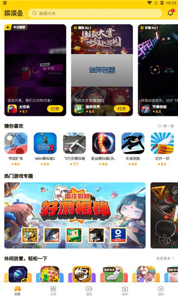 摸摸鱼官网正版