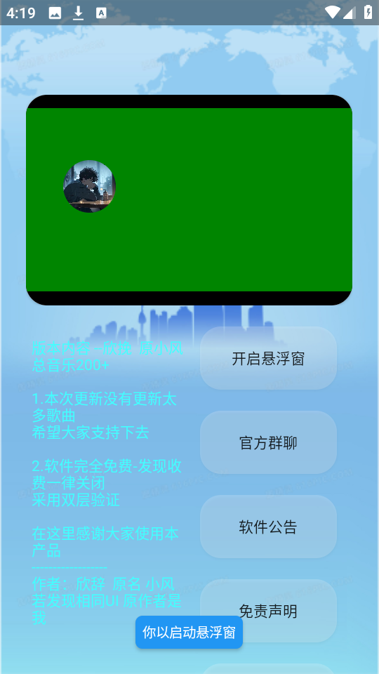 欣挽音乐app