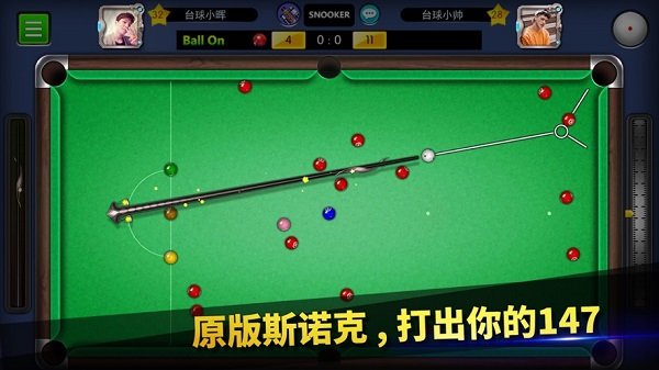 台球帝国破解版 台球帝国最新版