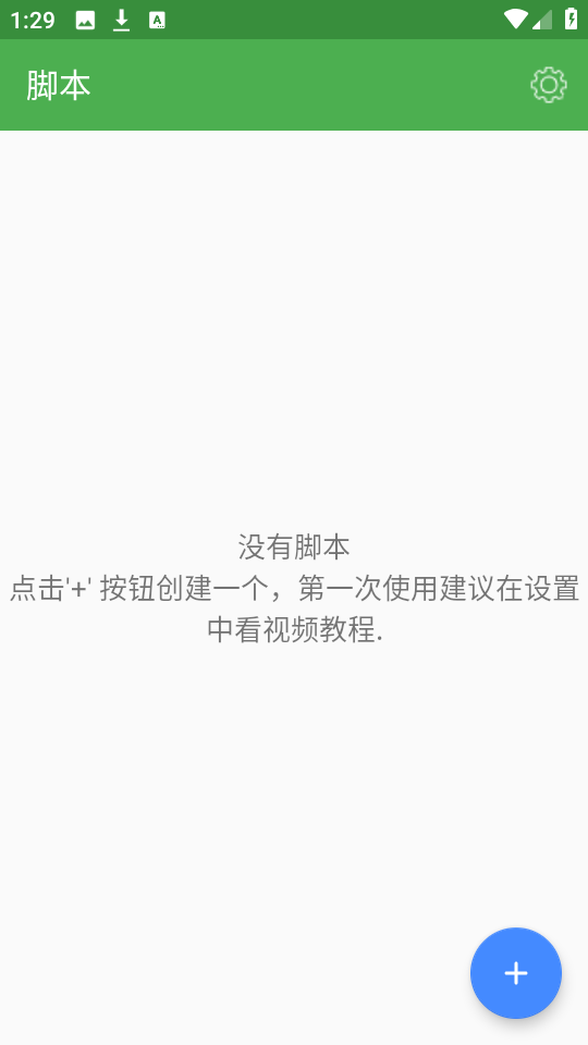 魔力自动点击器