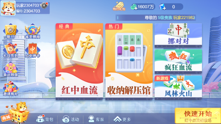 青海麻将2026官方版