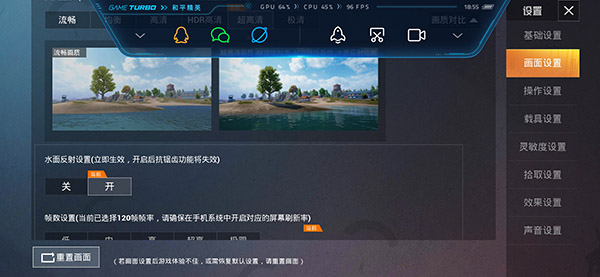 怎么修改分辨率截图3