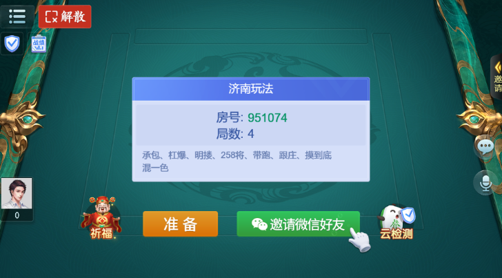 闲来济南麻将游戏手机版