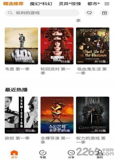 阿哥美剧app