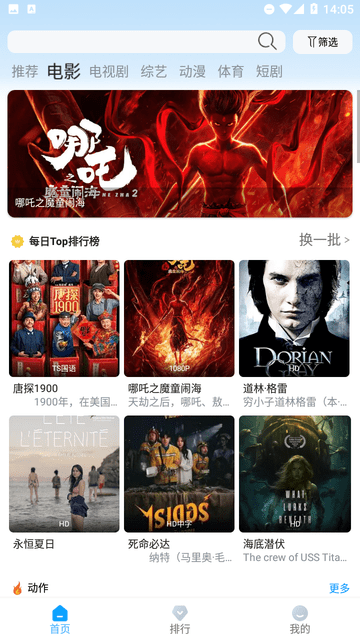 蓝鹰快看