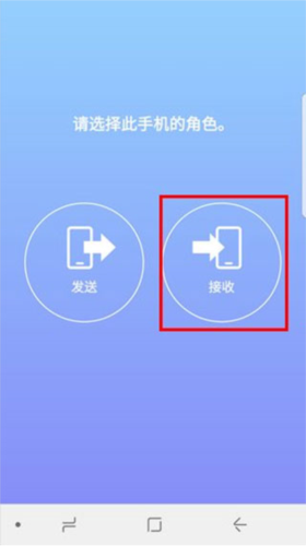 smartswitch使用教程7