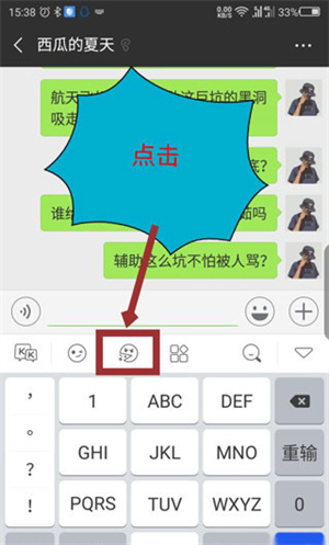怼人教程截图1