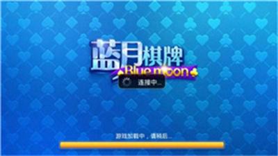 蓝月棋新版本2026