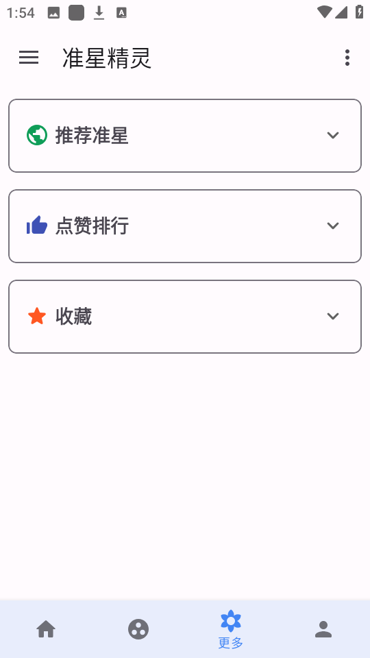 准星精灵下载2025