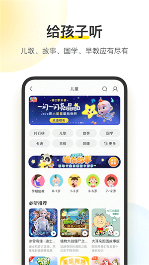 酷我音乐永久免费2025最新版
