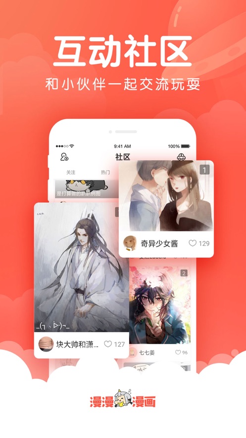 漫漫漫画官网