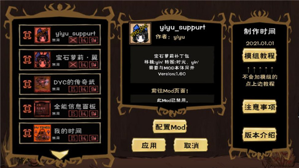 饥荒合辑版最新版