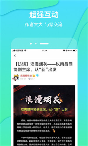 酷匠轻小说app
