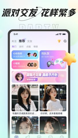 咕咕语音官方版