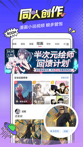 半次元免费下载2025