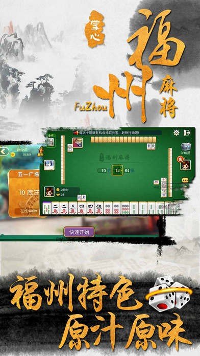 全优棋牌2023官方版